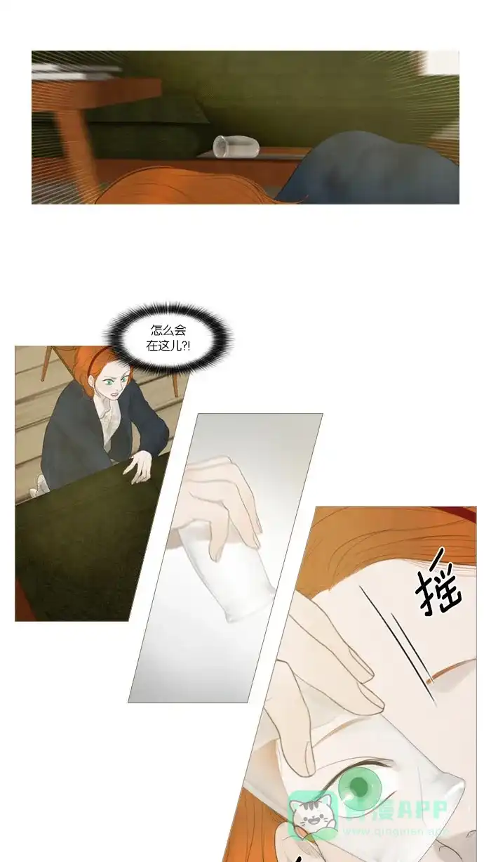 《冬之森》第11话 第30页