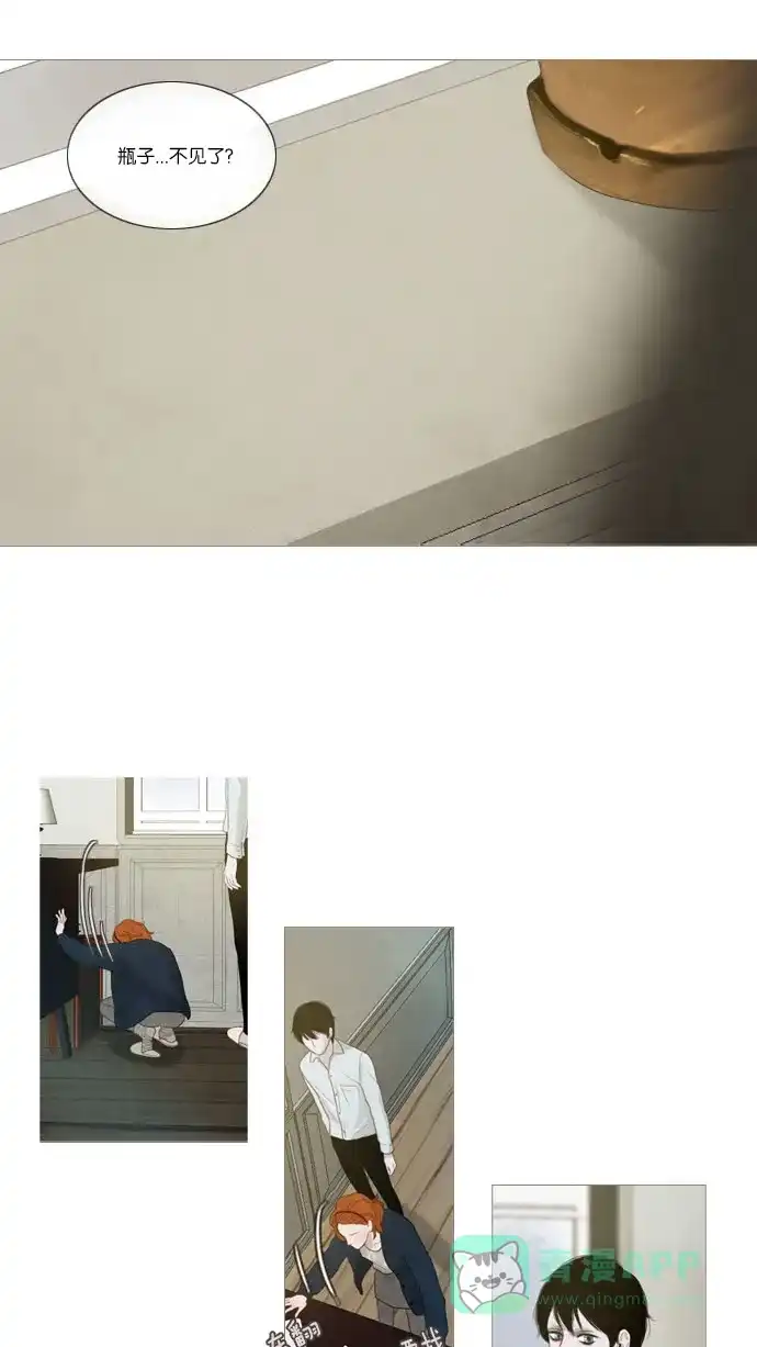 《冬之森》第11话 第28页