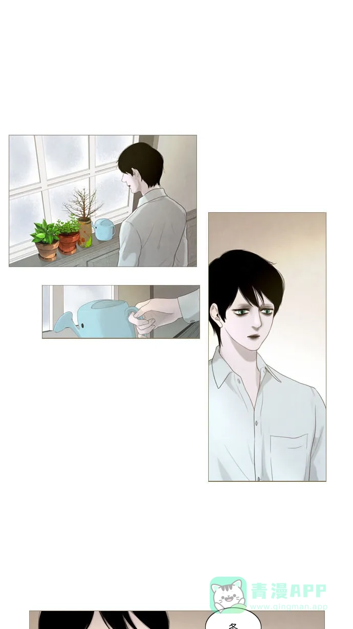 《冬之森》第11话 第25页