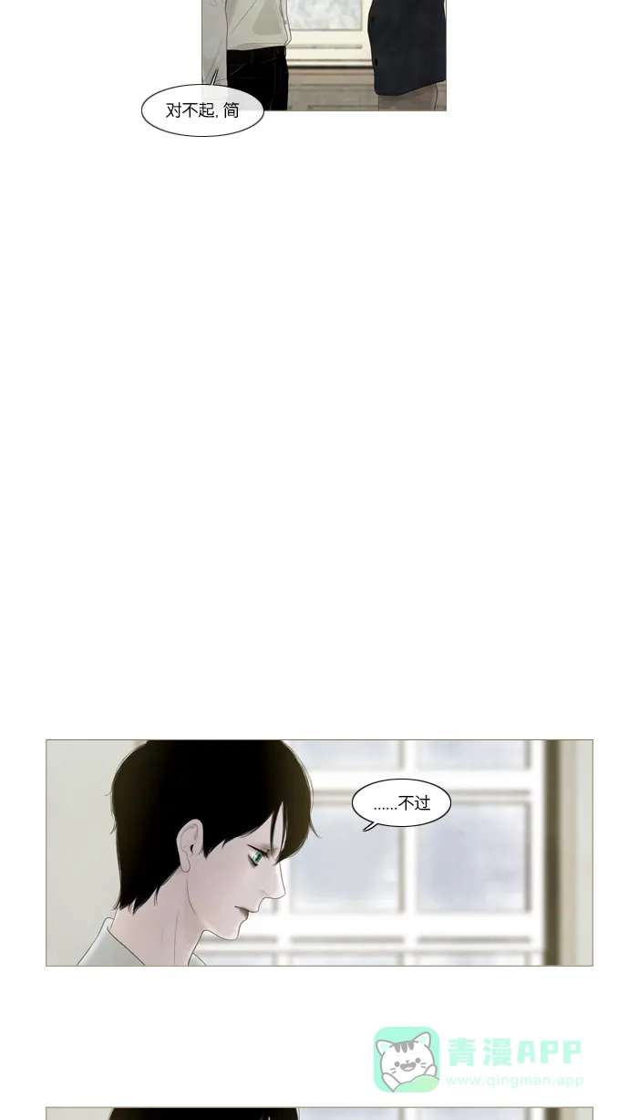 《冬之森》第11话 第39页