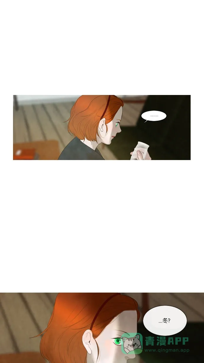 《冬之森》第11话 第32页