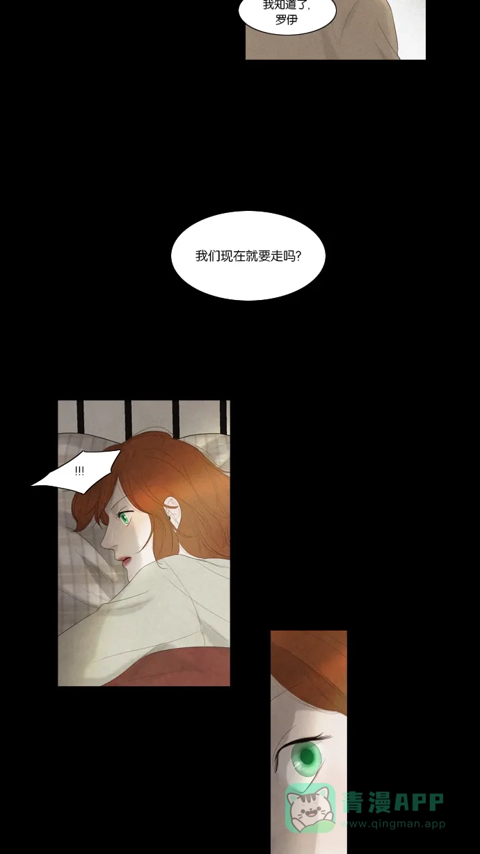 《冬之森》第11话 第7页