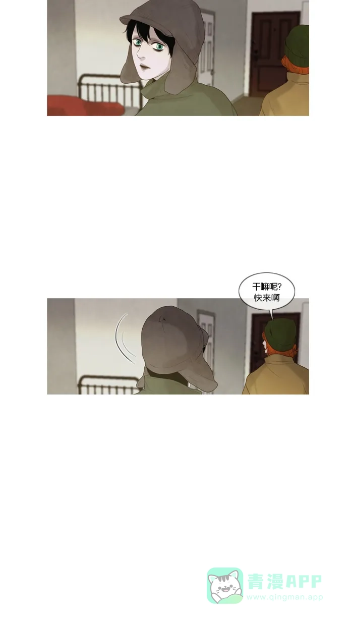 《冬之森》第11话 第47页