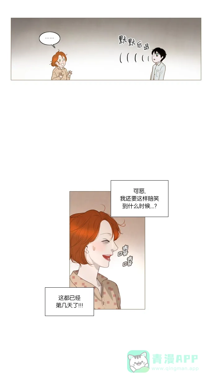 《冬之森》第11话 第14页