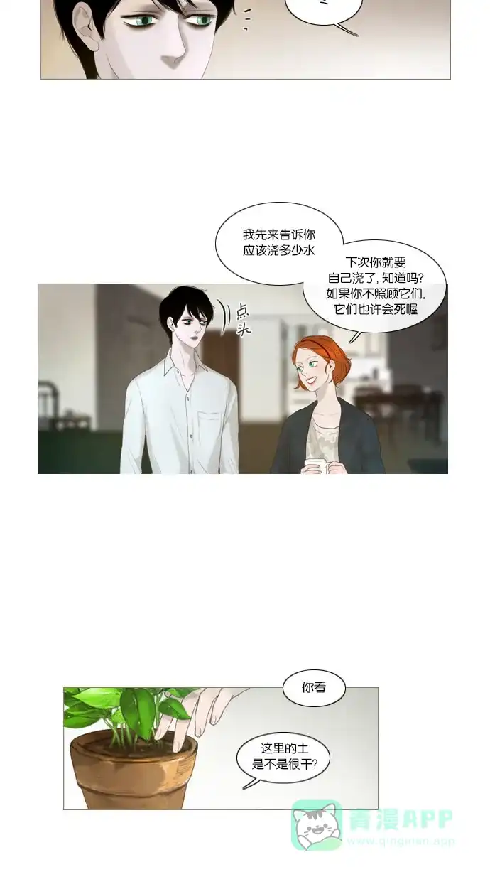 《冬之森》第11话 第26页
