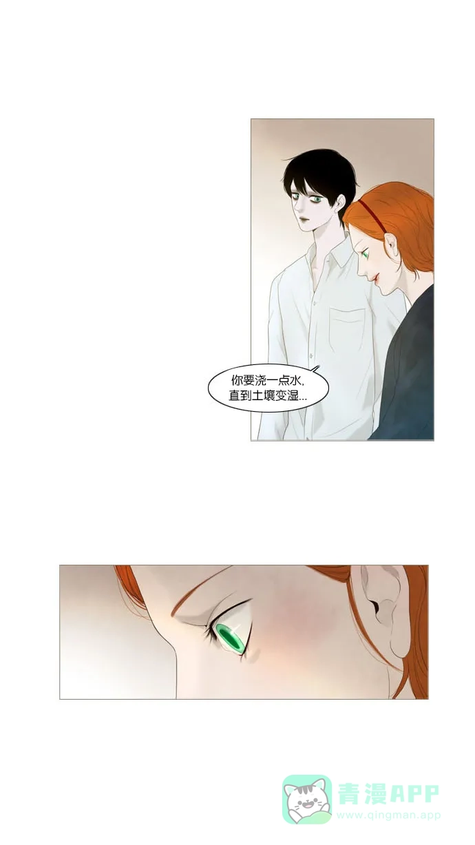 《冬之森》第11话 第27页