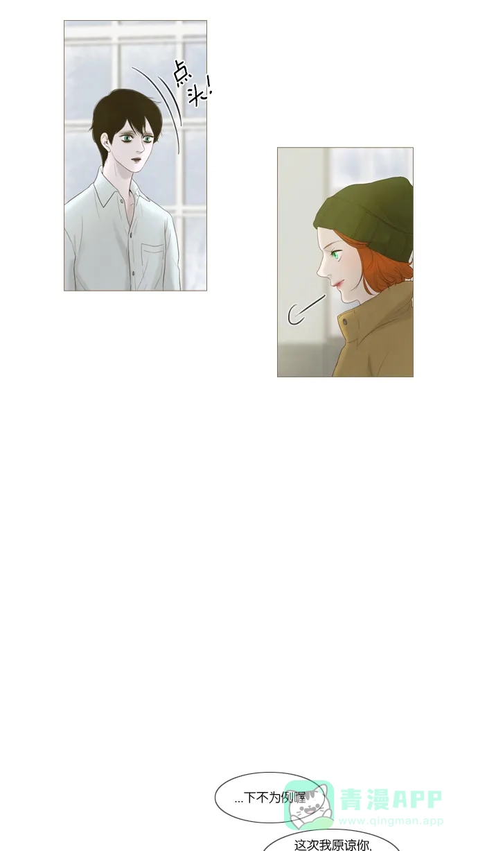 《冬之森》第11话 第44页