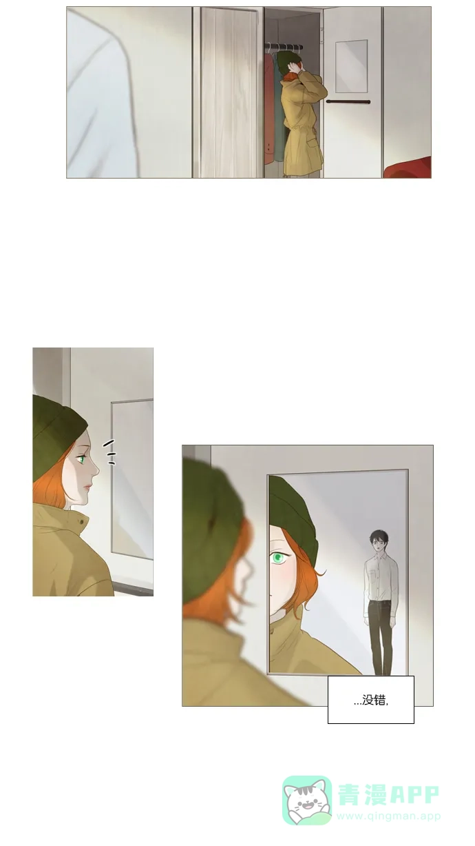 《冬之森》第11话 第42页