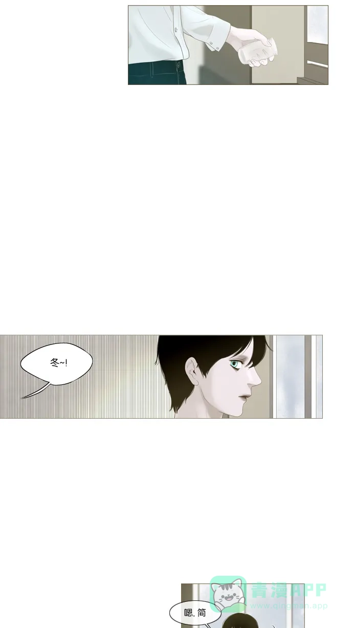 《冬之森》第11话 第20页
