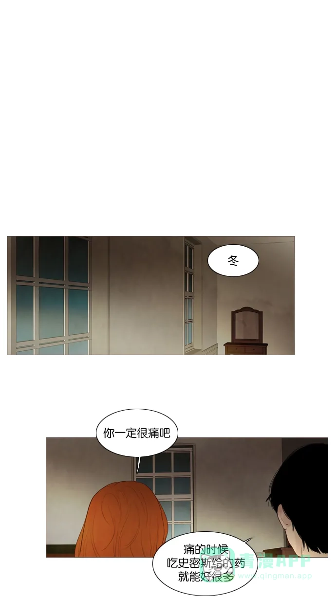《冬之森》第118话 第1页