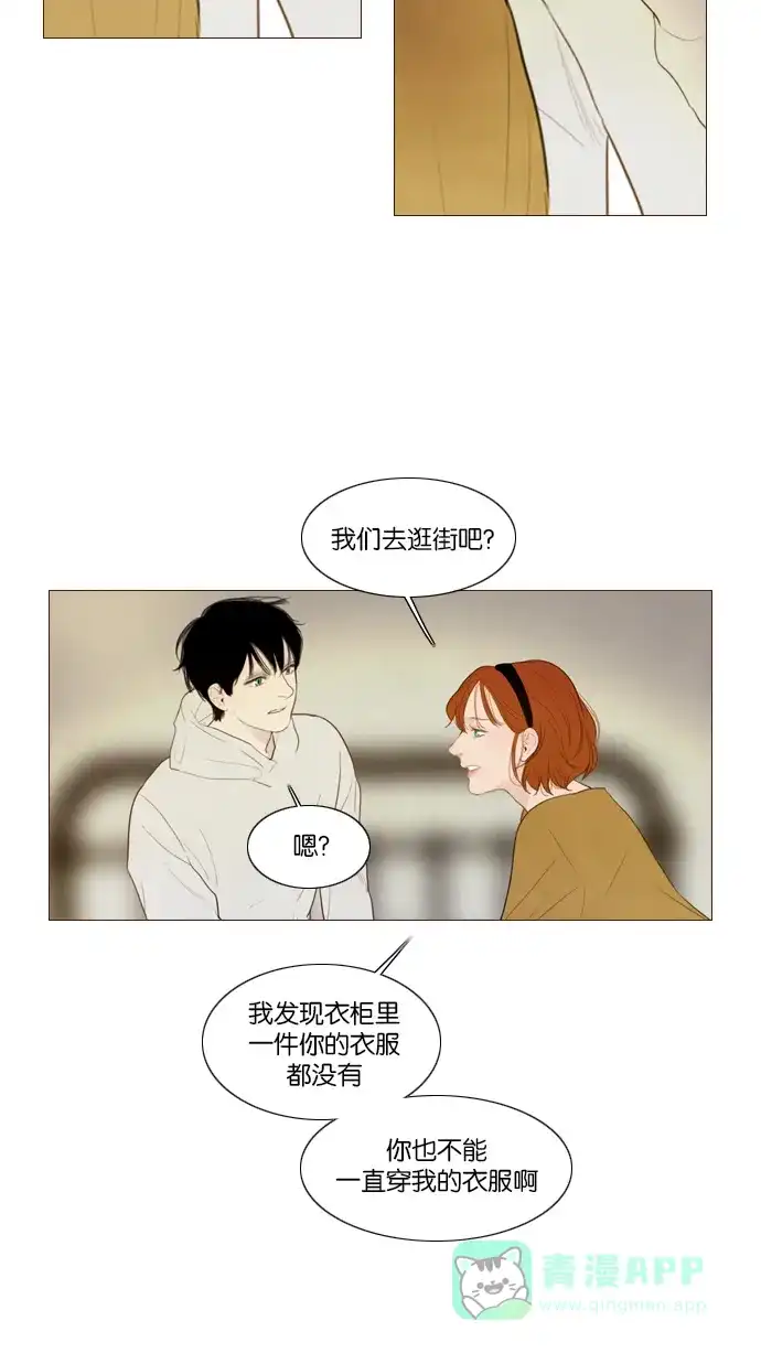 《冬之森》第118话 第35页