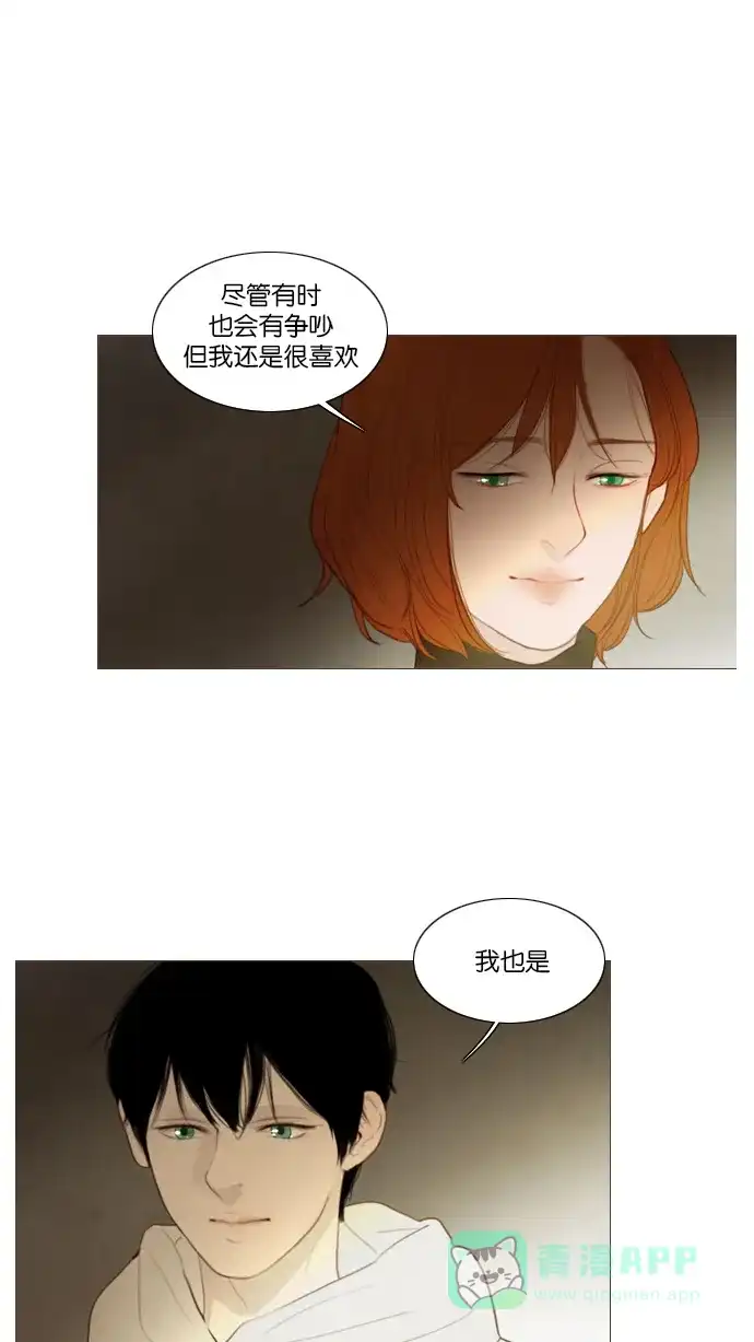 《冬之森》第118话 第4页