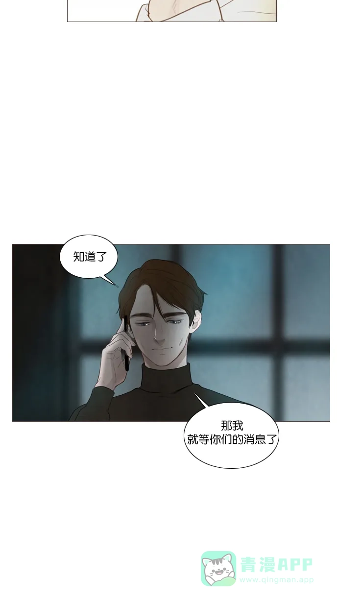 《冬之森》第118话 第14页