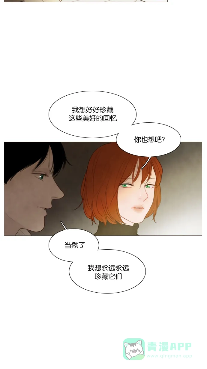 《冬之森》第118话 第5页