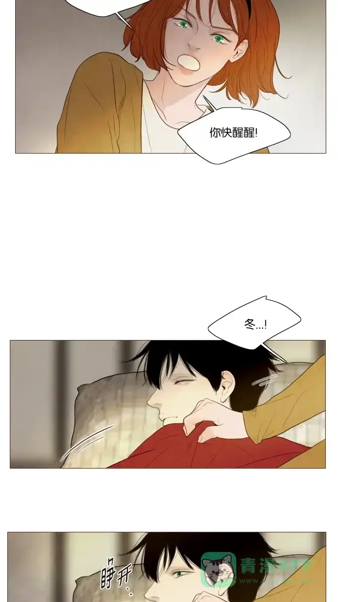 《冬之森》第118话 第30页