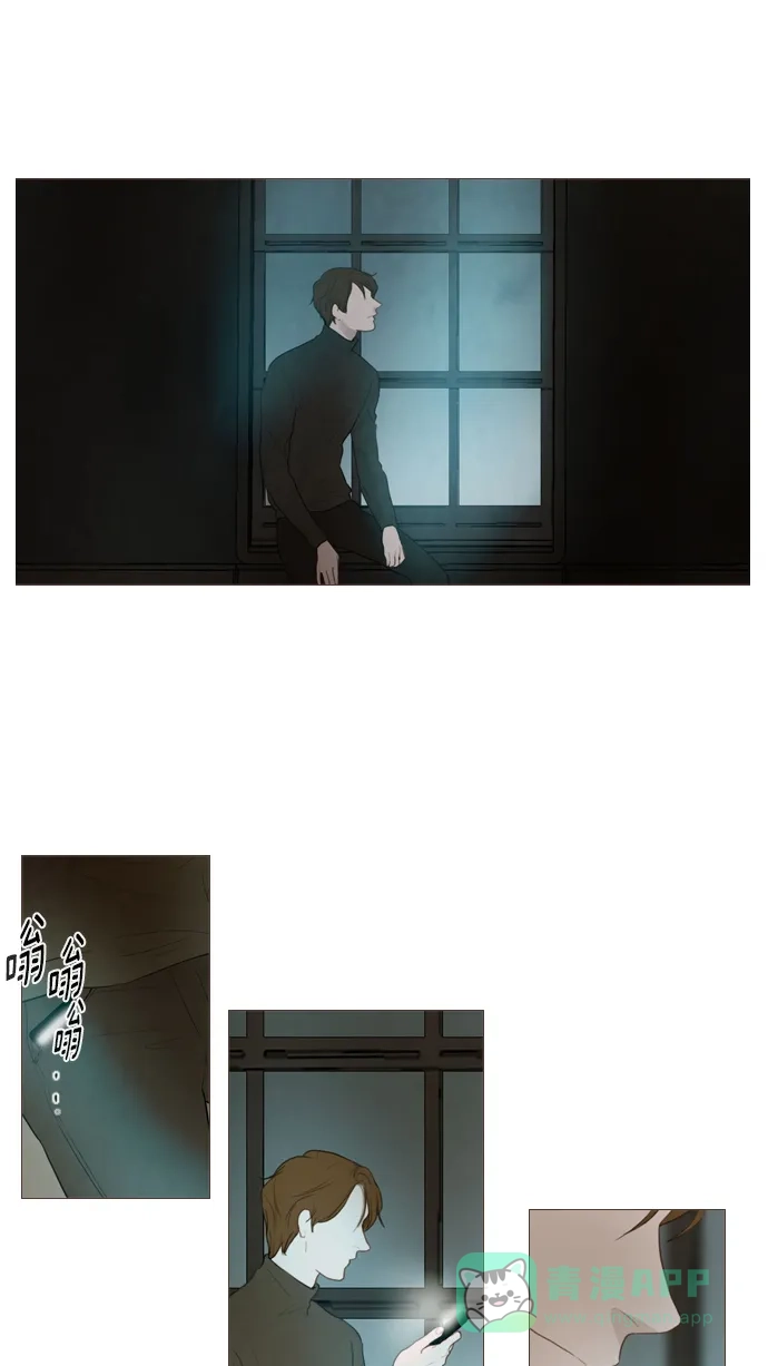 《冬之森》第118话 第9页