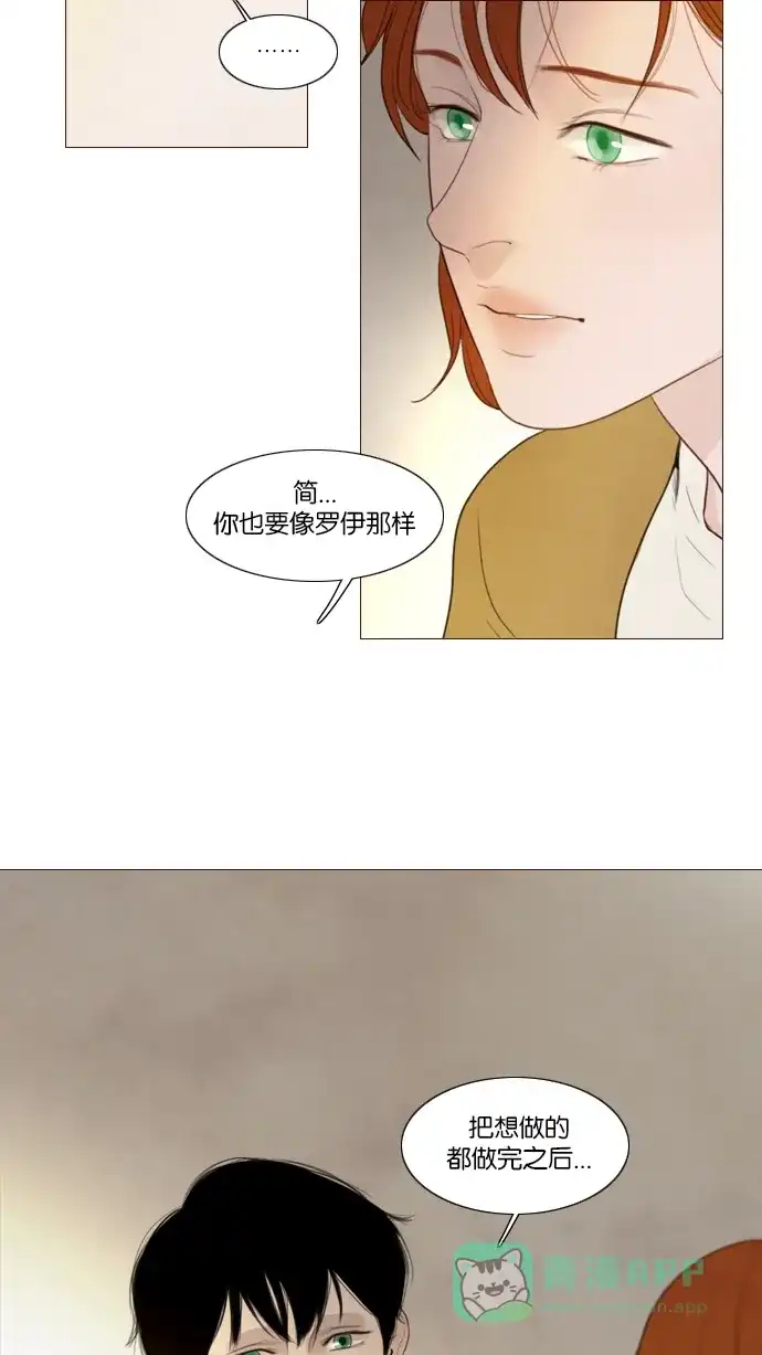 《冬之森》第118话 第38页