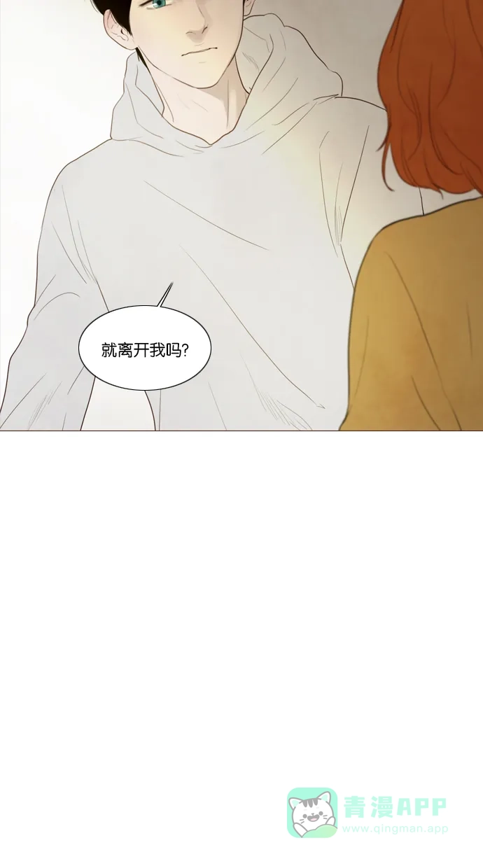 《冬之森》第118话 第39页