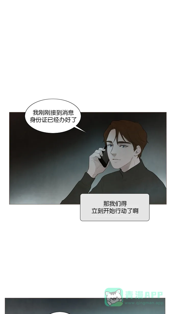《冬之森》第118话 第12页
