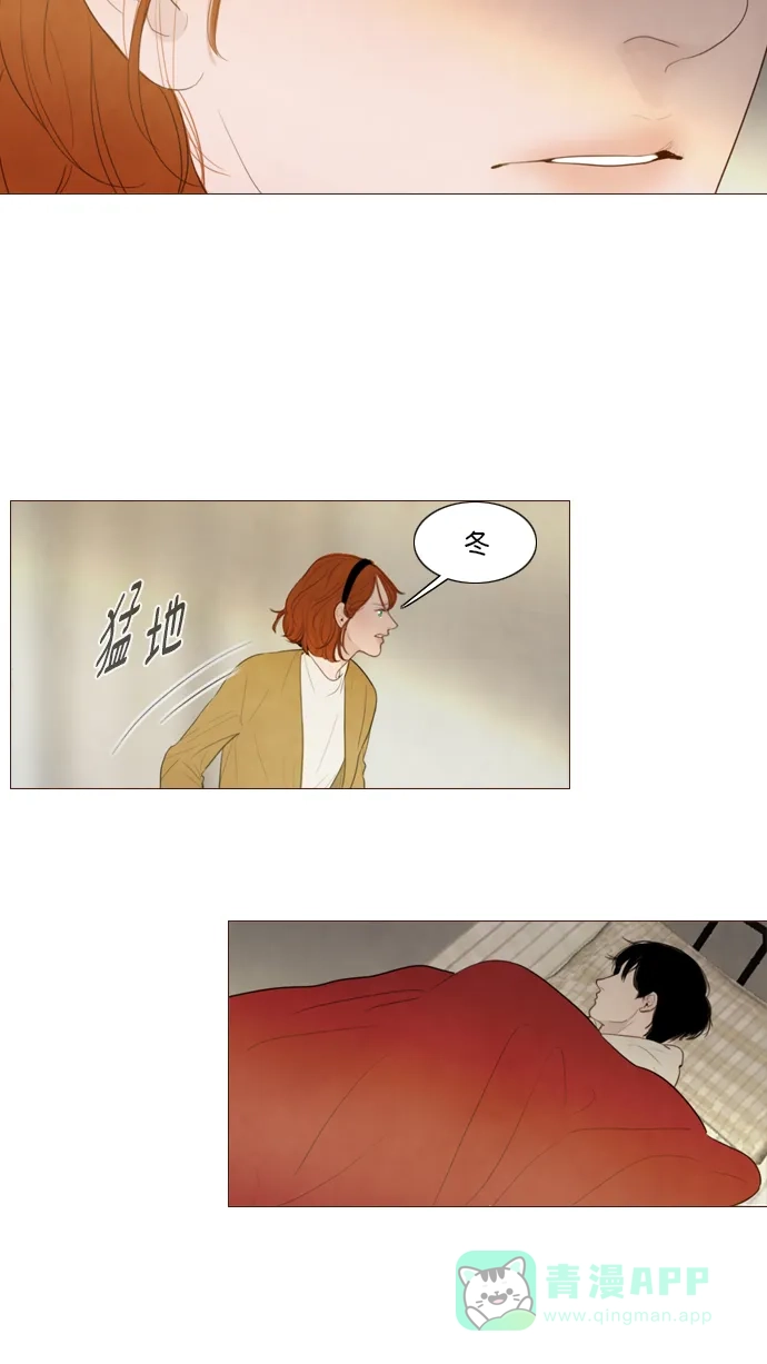 《冬之森》第118话 第28页