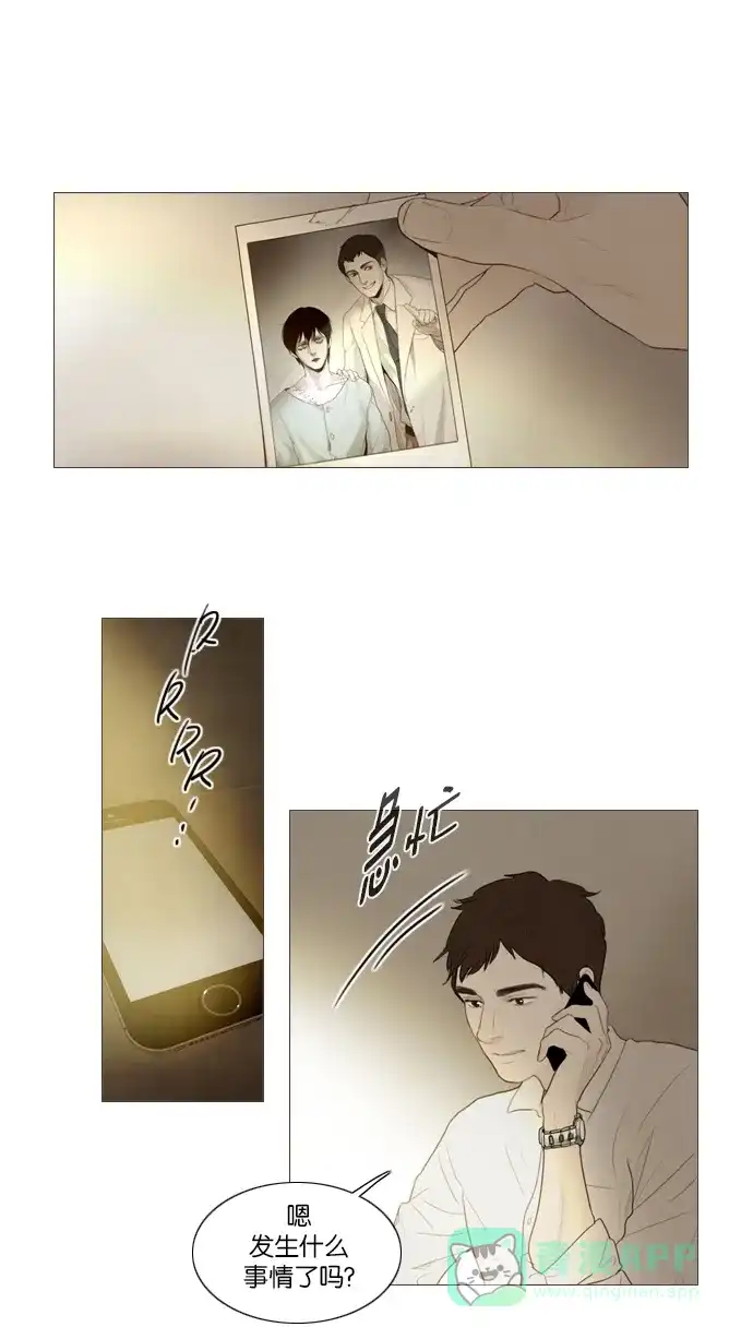 《冬之森》第118话 第11页