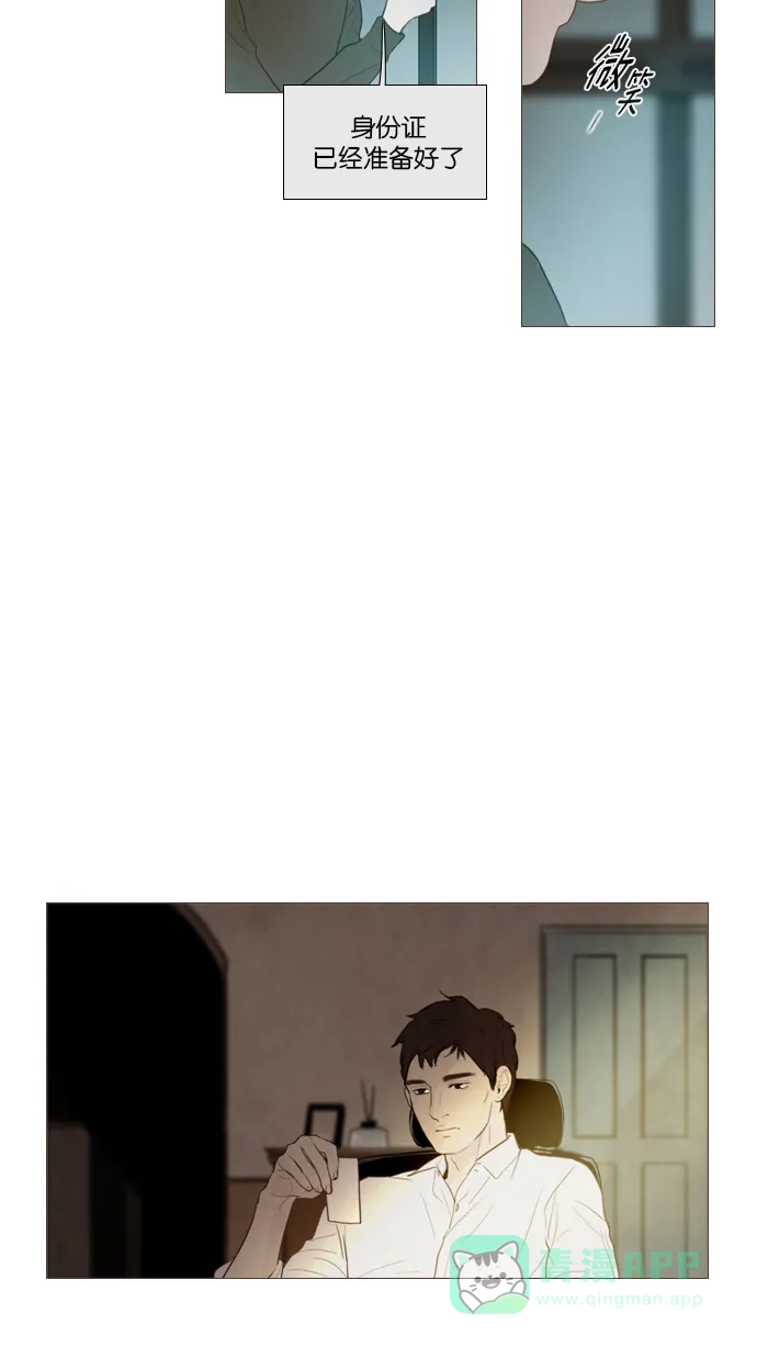 《冬之森》第118话 第10页