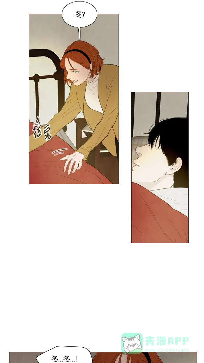 《冬之森》第118话 第29页