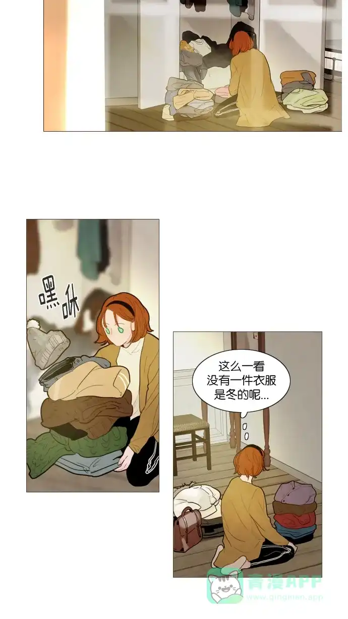 《冬之森》第118话 第17页