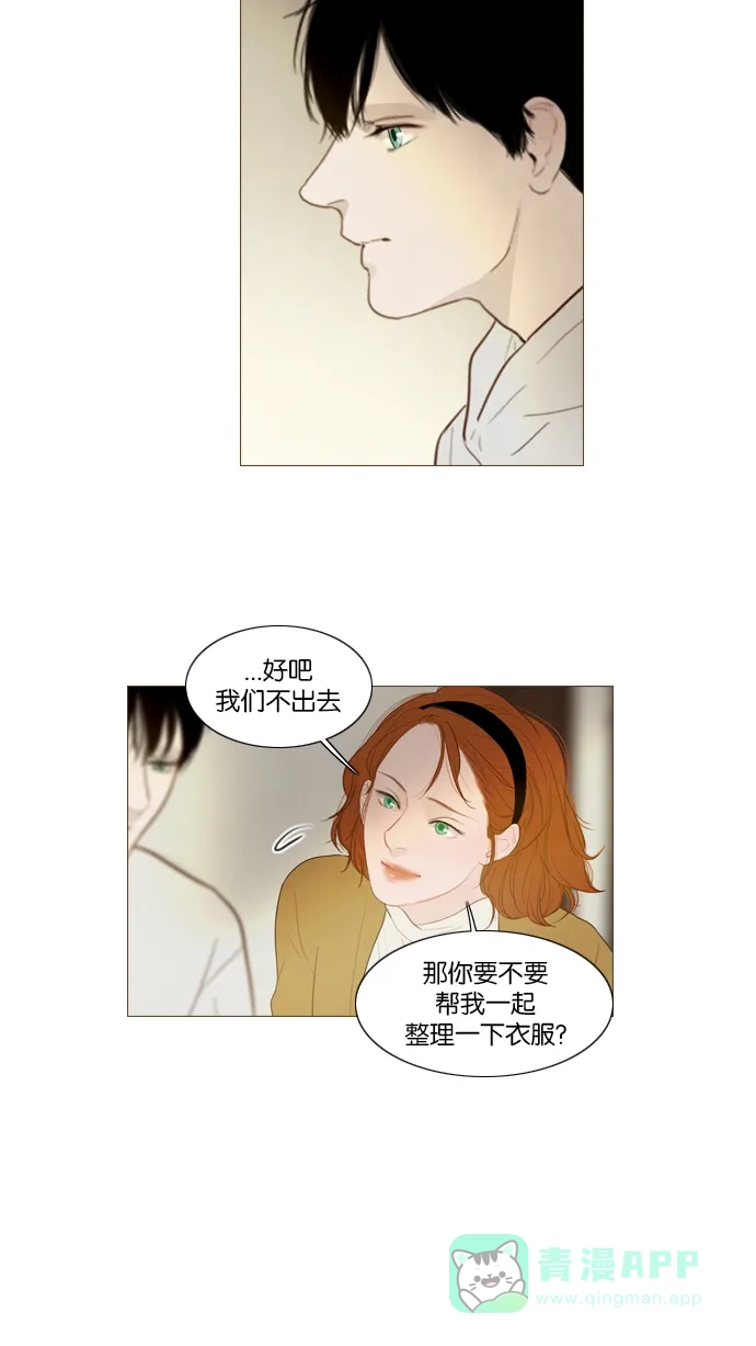 《冬之森》第119话 第5页