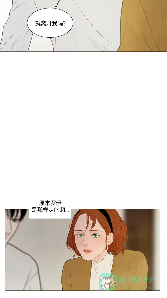 《冬之森》第119话 第3页