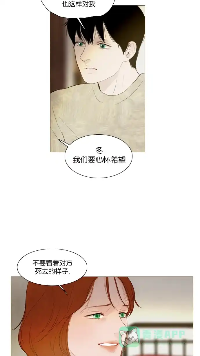 《冬之森》第119话 第35页