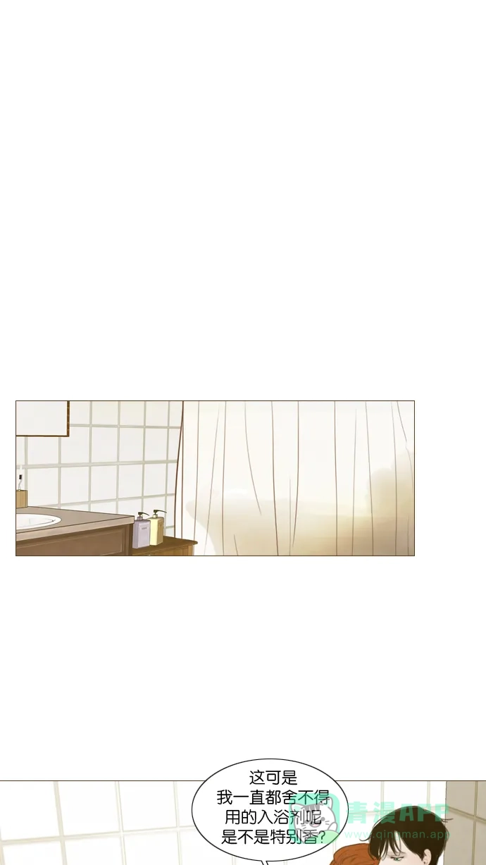 《冬之森》第119话 第17页