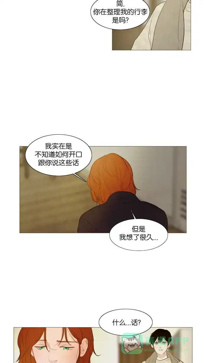 《冬之森》第119话 第30页