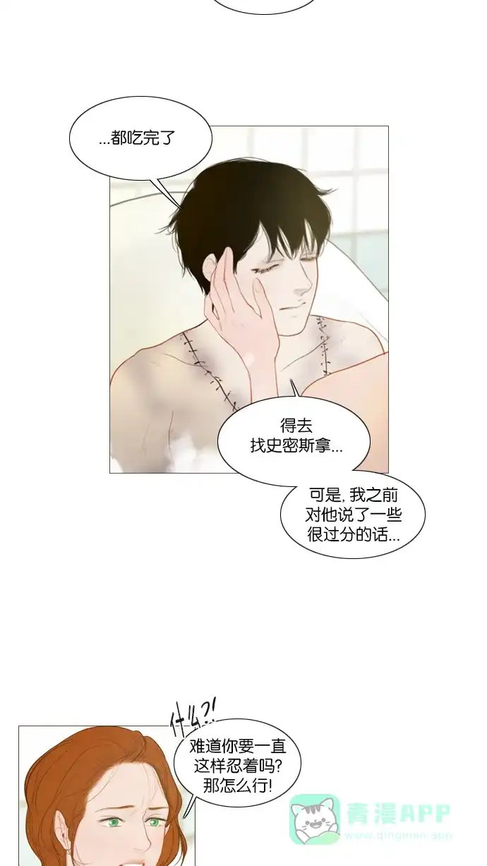 《冬之森》第119话 第23页