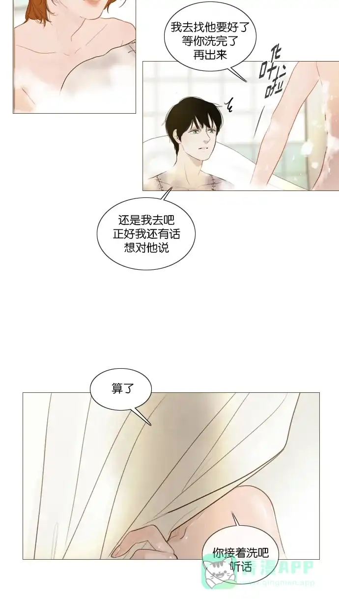 《冬之森》第119话 第24页