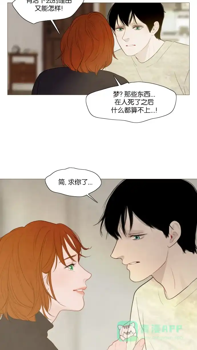《冬之森》第119话 第42页