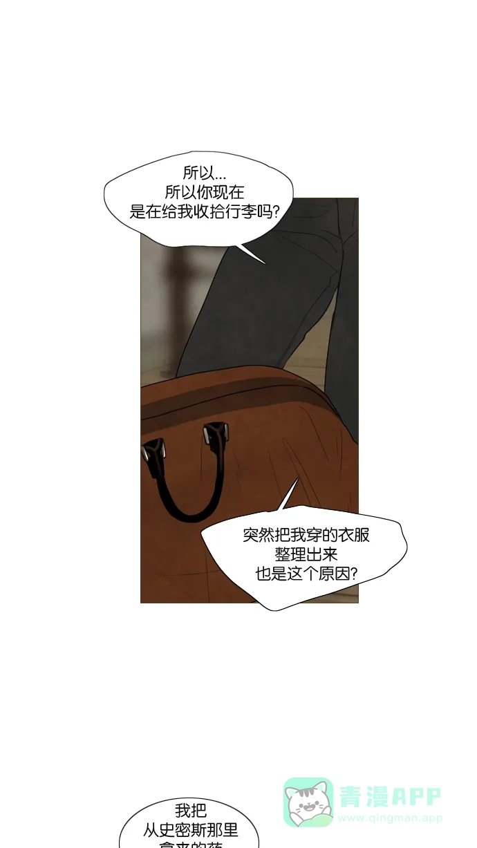 《冬之森》第119话 第37页