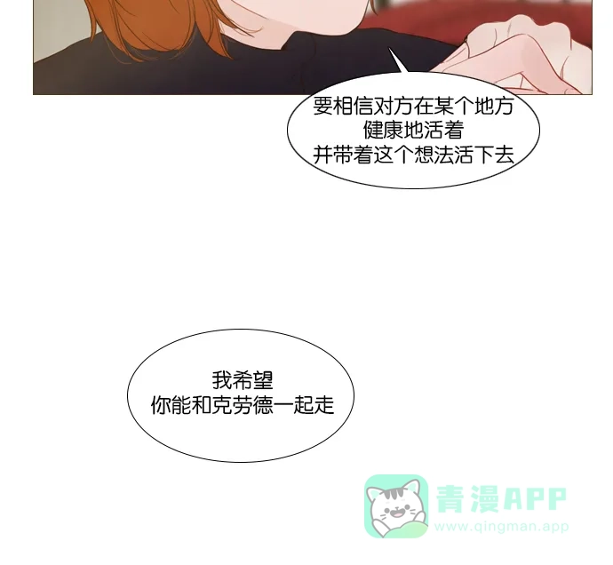 《冬之森》第119话 第36页
