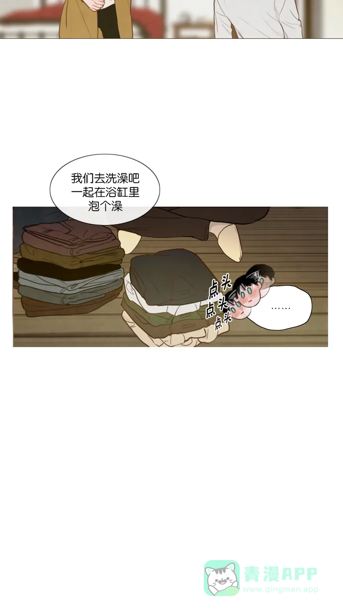 《冬之森》第119话 第16页