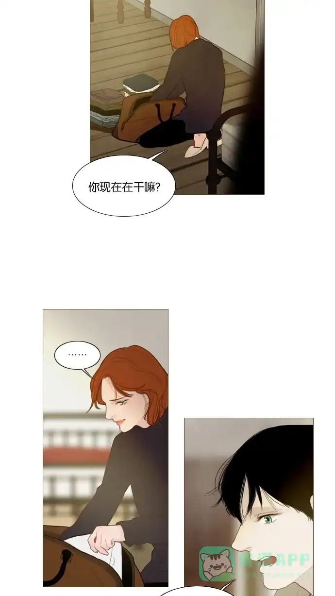 《冬之森》第119话 第29页