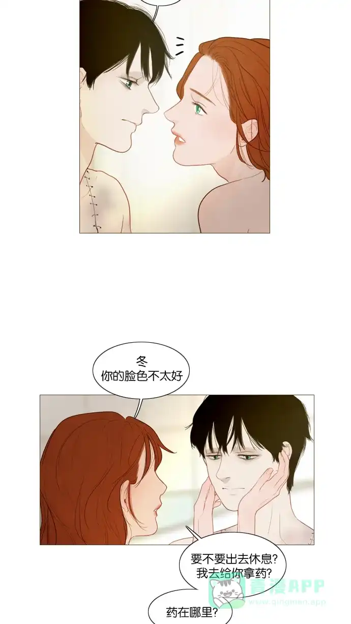 《冬之森》第119话 第22页