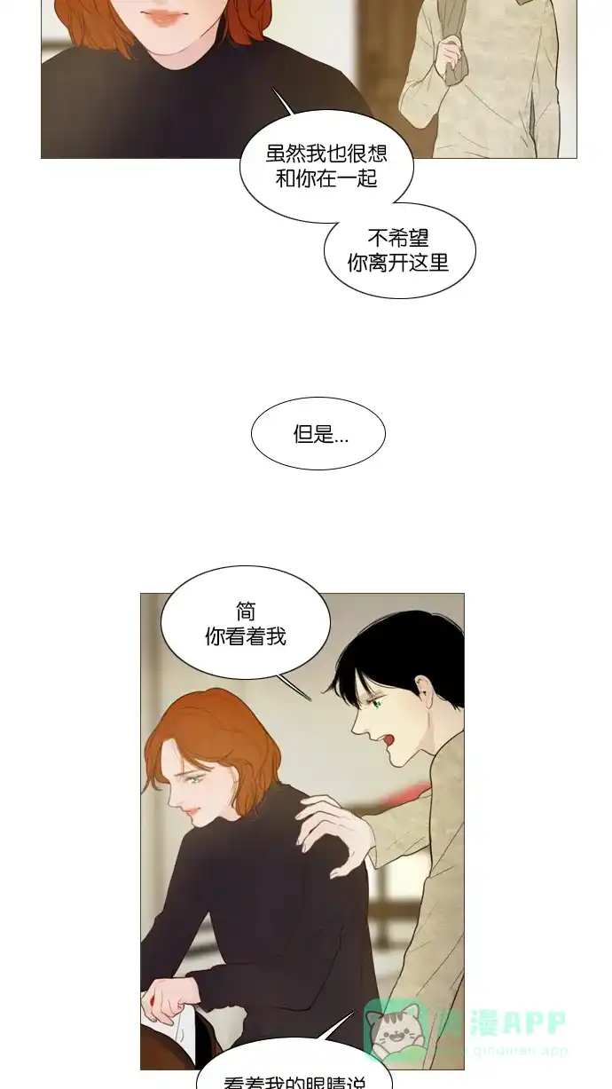 《冬之森》第119话 第31页