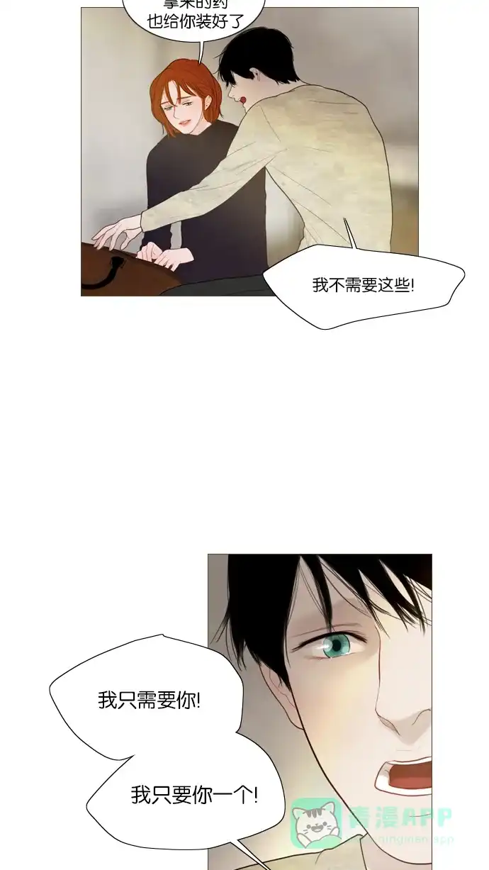 《冬之森》第119话 第38页