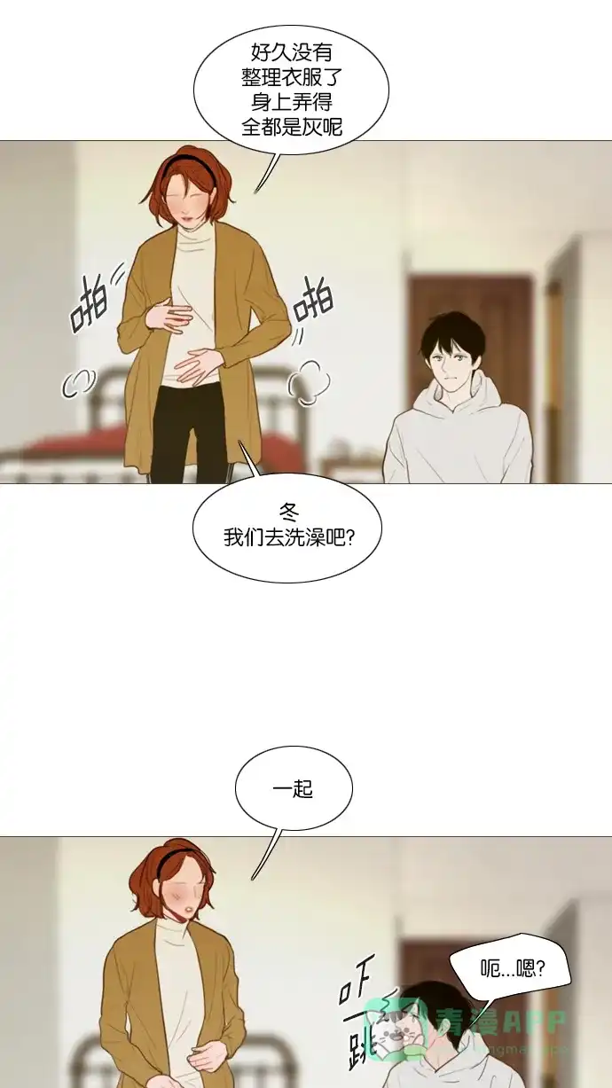 《冬之森》第119话 第15页