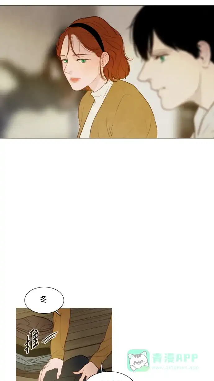 《冬之森》第119话 第12页