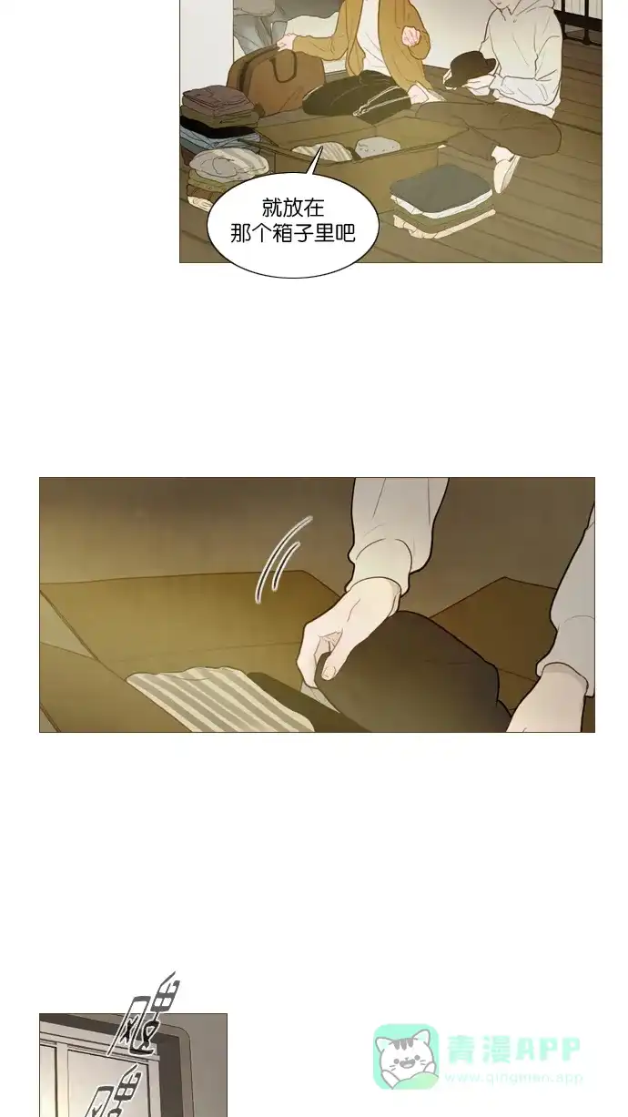 《冬之森》第119话 第9页
