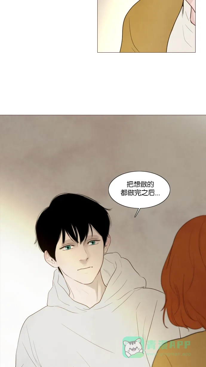 《冬之森》第119话 第2页
