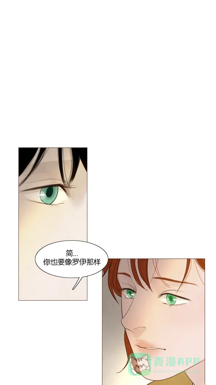 《冬之森》第119话 第1页