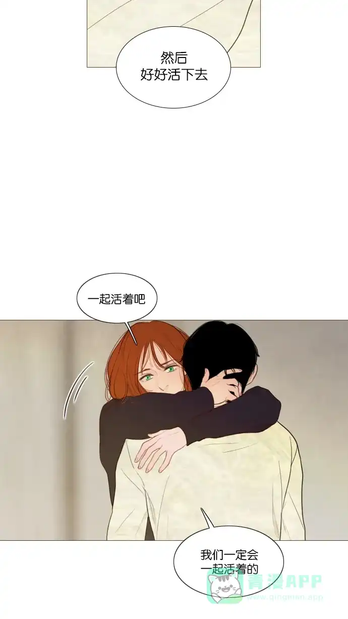 《冬之森》第119话 第44页
