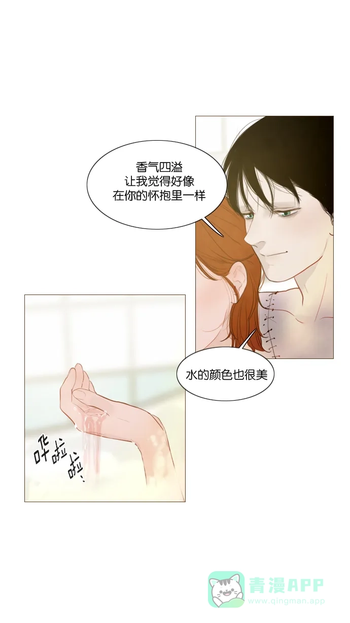 《冬之森》第119话 第19页